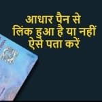 pan aadhar link