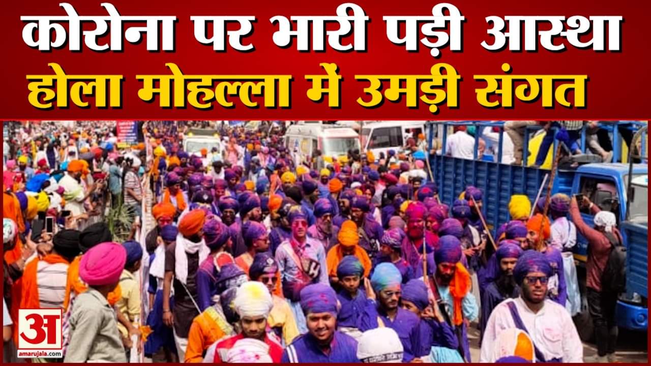 होला मोहल्ला