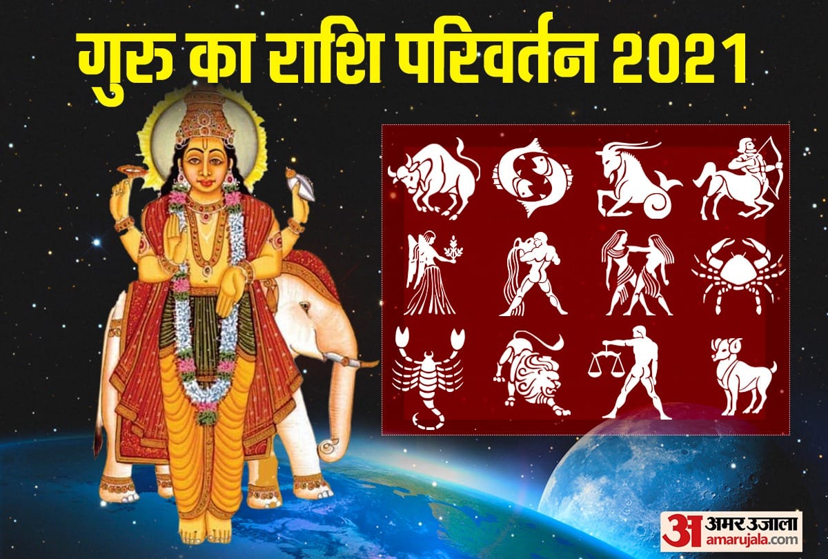 jupiter transit in 20 november 2021 what impact on all zodiac signs