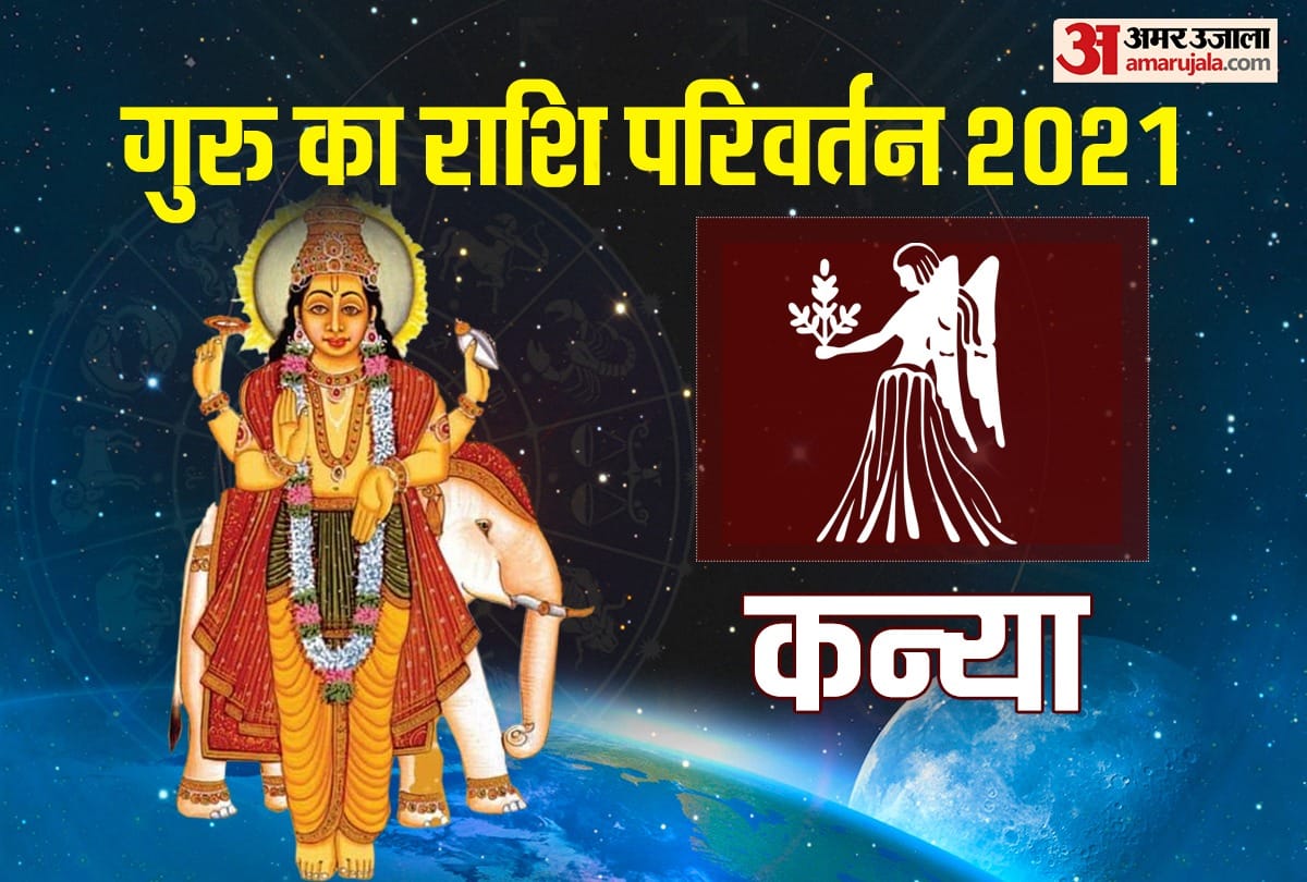 guru rashi parivartan 2021 jupiter transit in aquarius effect on kanya rashi