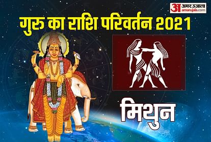 Mithun Rashi 21 April 2023 Guru Rashi Parivartan - Guru Transit  Gemini  Prediction गुरु बृहस्पति - Pandit NM Shrimali