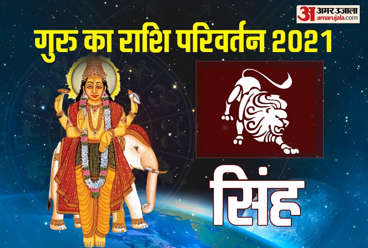 guru rashi parivartan 2021 jupiter transit in aquarius effect on singh rashi