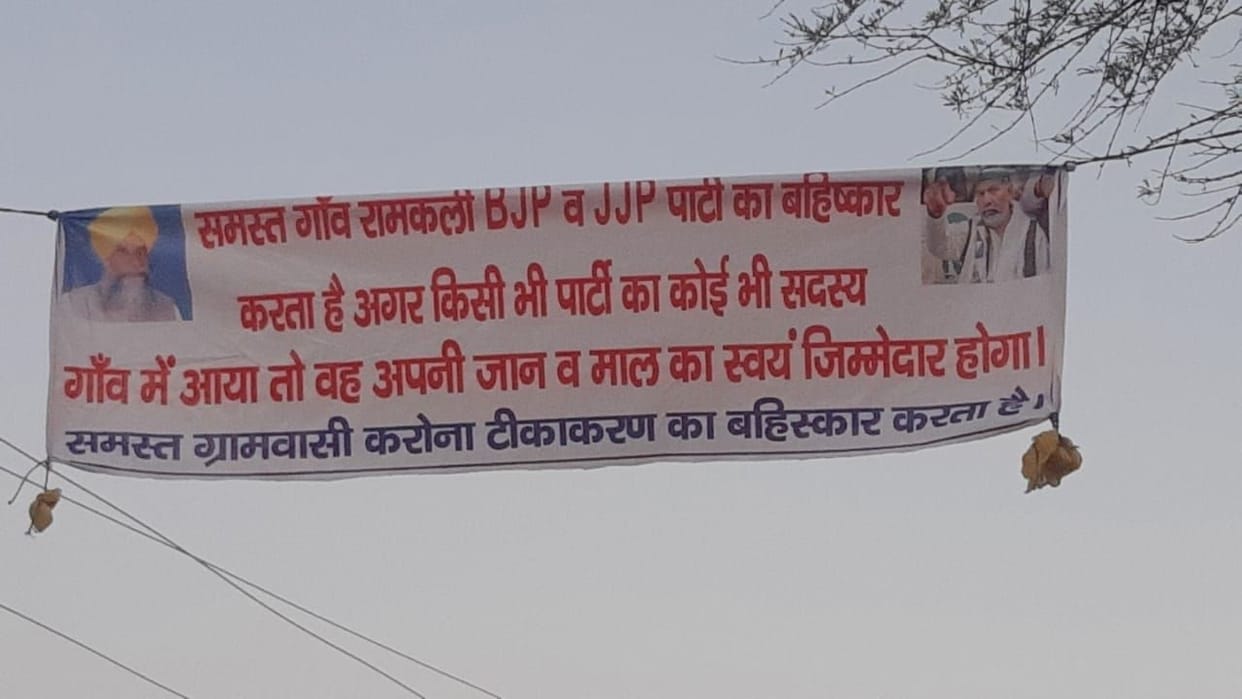 protect of corona vaccination, bjp and jjp leaders,