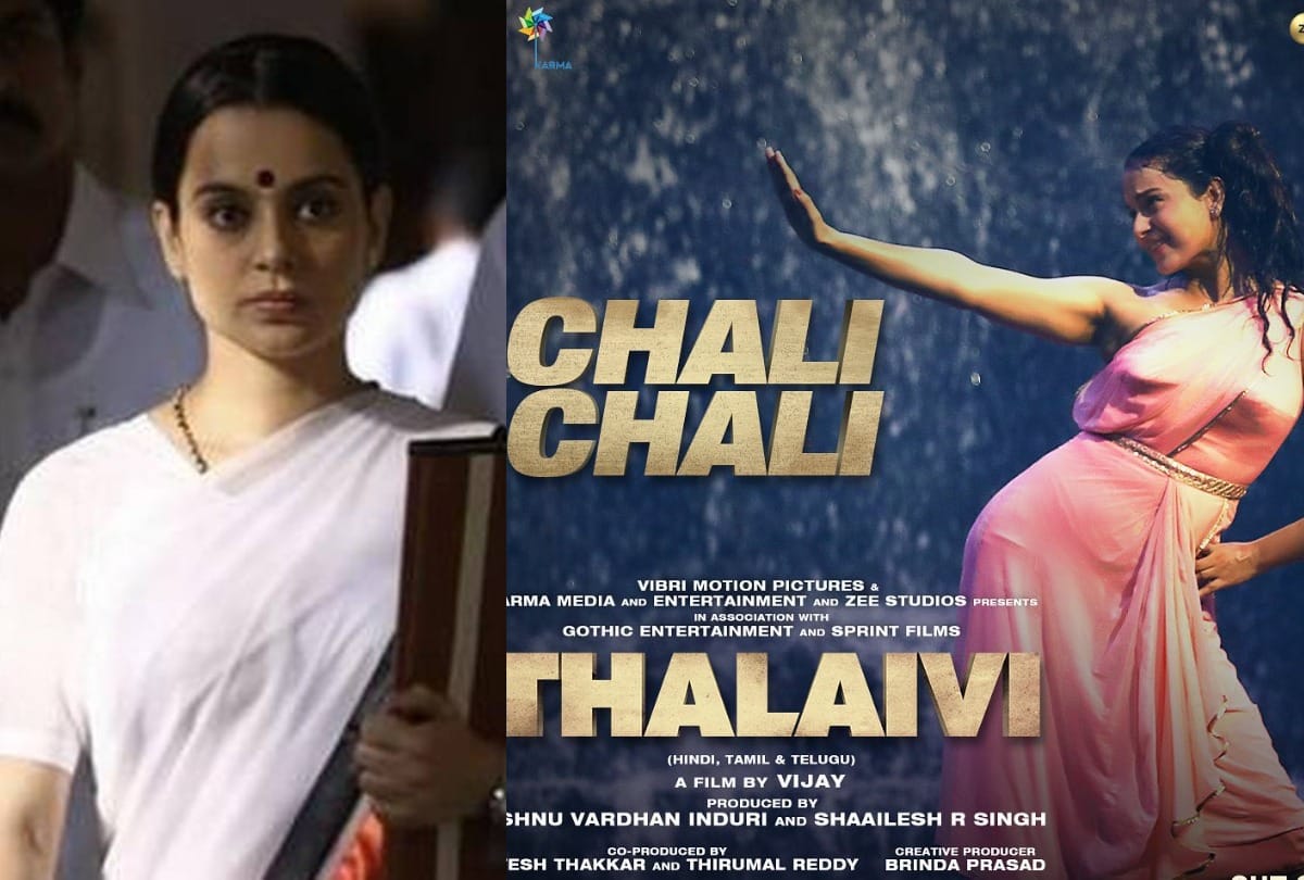 Kangana Ranaut All Set To Present First Song Chali Chali From Thalaivi On This Date