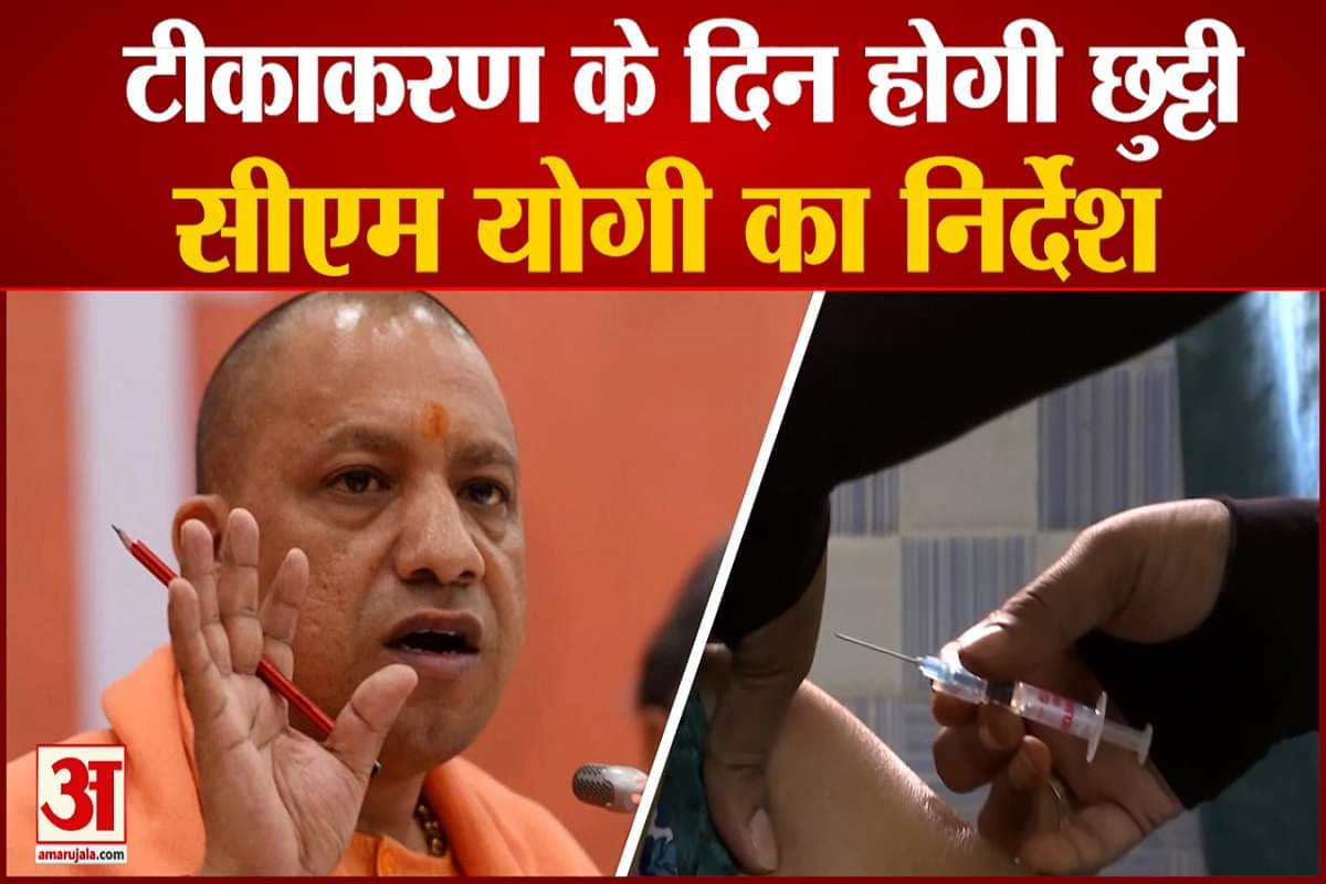 वैक्सीन