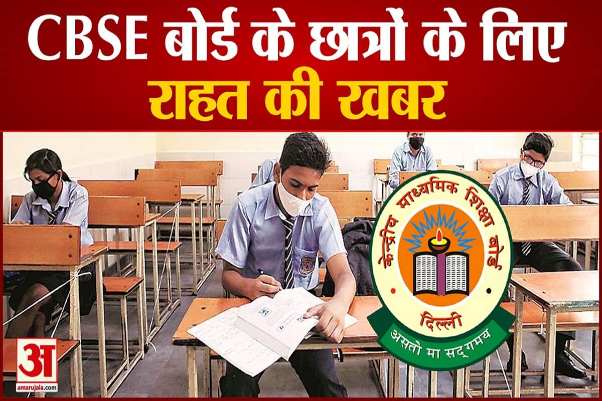 सीबीएसई