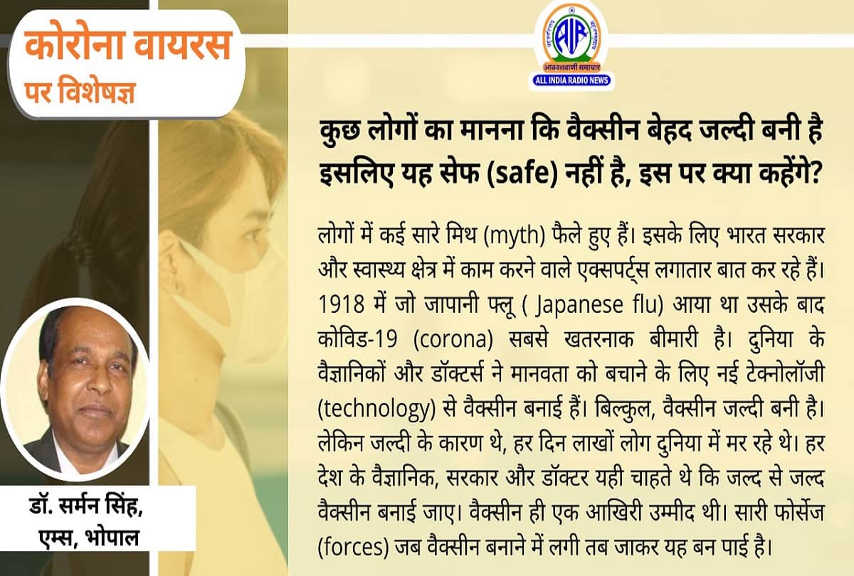 Coronavirus vaccine antibody covid 19 infection coronavirus question answer in hindi