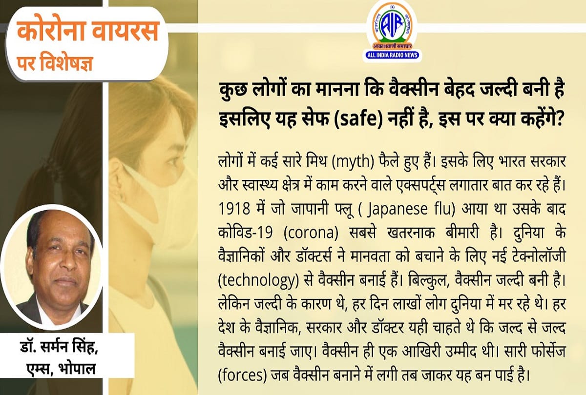 Coronavirus vaccine antibody covid 19 infection coronavirus question answer in hindi