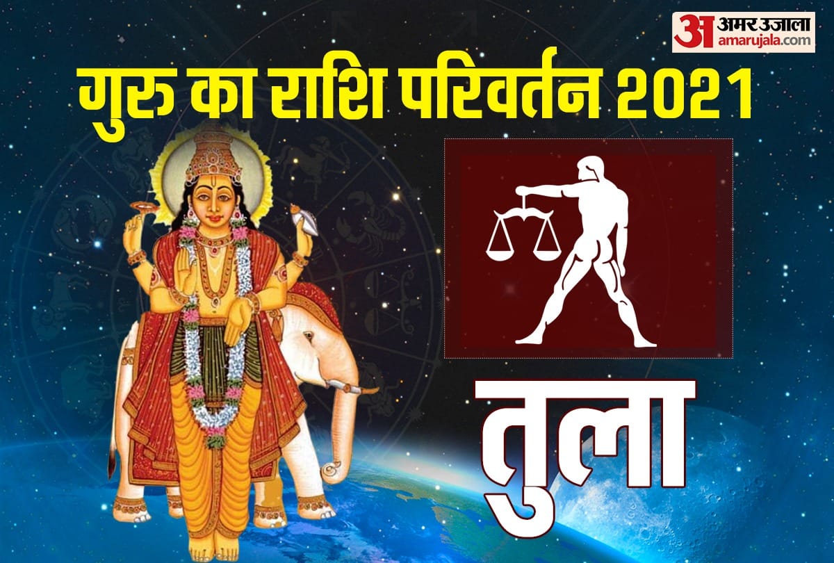 guru rashi parivartan 2021 jupiter transit in aquarius effect on tula rashi