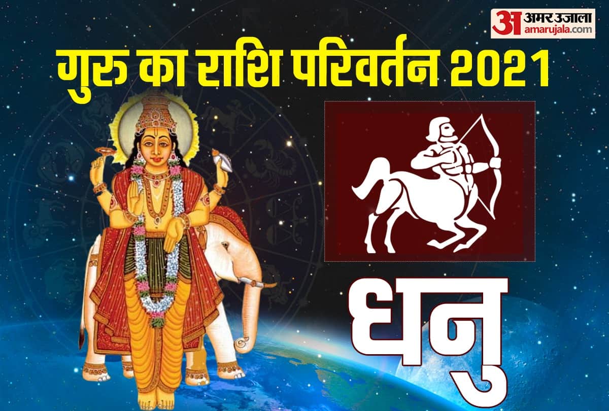 jupiter transit in kumbh rashi from 20 november 2021 these 4 zodiac signs are very luky
