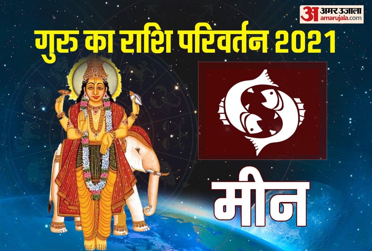 jupiter transit in aquarius guru ka rashi parivartan 2021 effect on pisces zodiac sign mean rashi