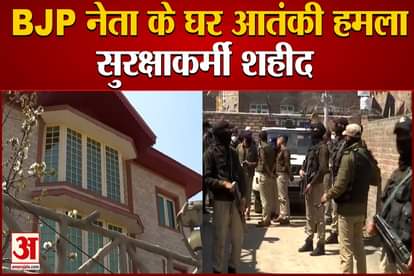 Terrorists Attack On BJP Leader Anwar Khan’s House in J&K Nowgam