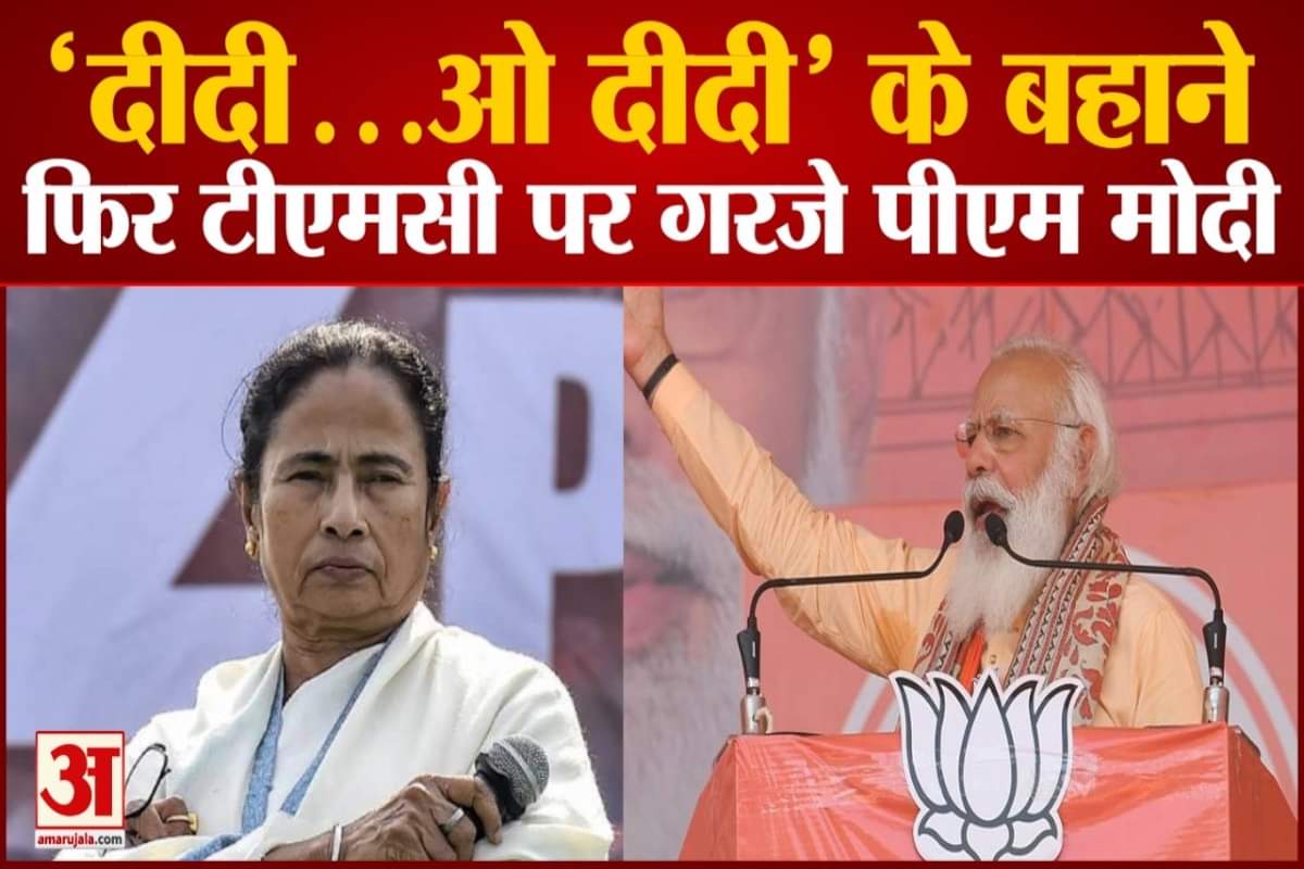 पीएम मोदी