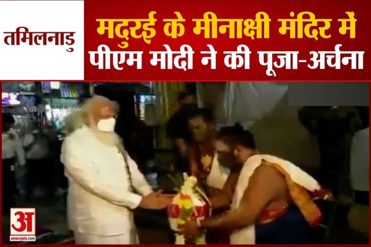 पीएम मोदी