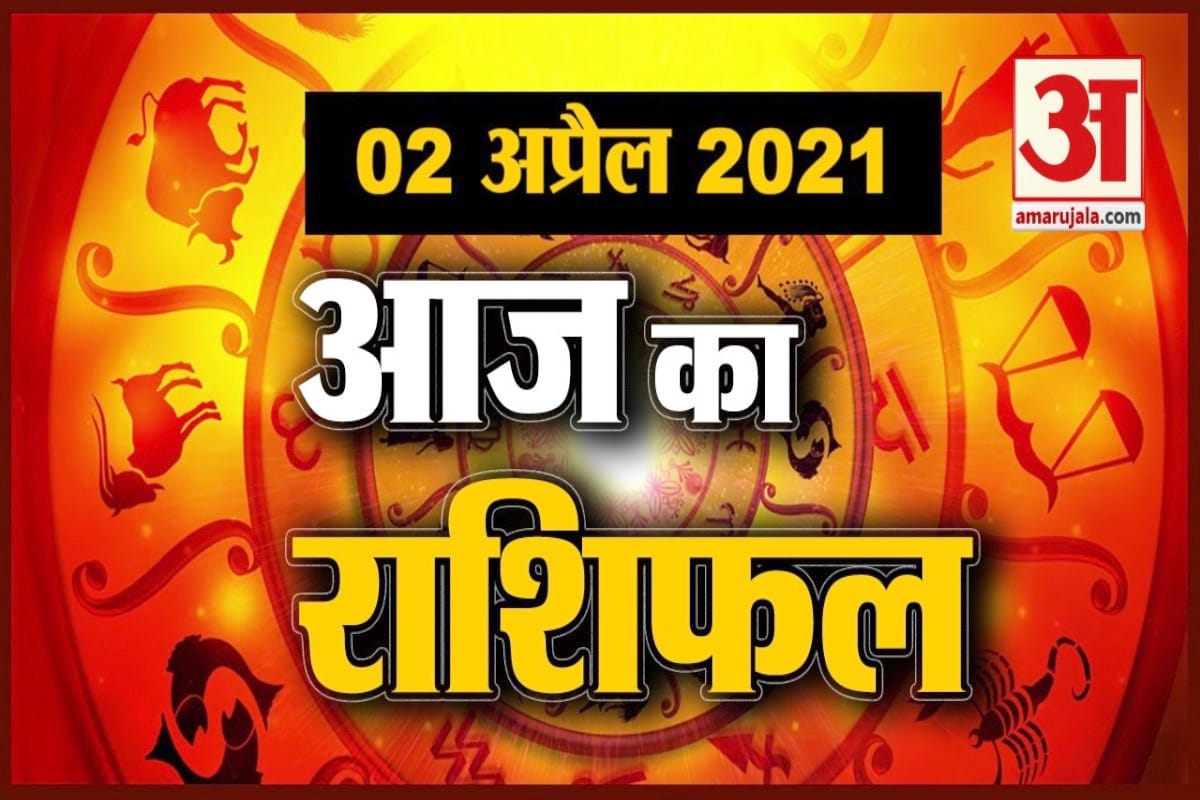 राशिफल