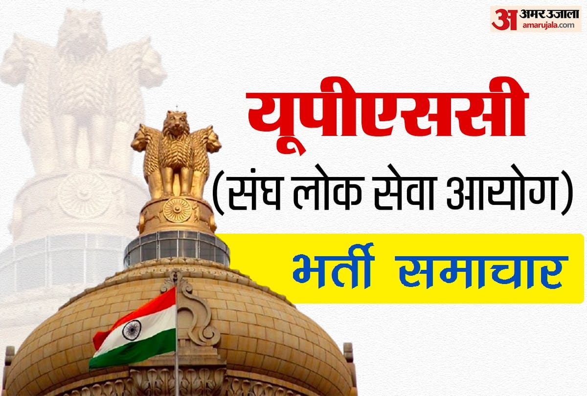 UPSC Recruitment assistant professor jobs in health sector Sarkari Naukri 2021