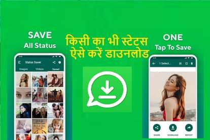how-to-download-other-whatsapp-status-video-kaise-download-kare