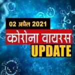 कोरोना वायरस अपडेट