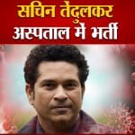 सचिन तेंदुलकर