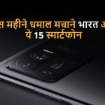 Upcoming smartphone