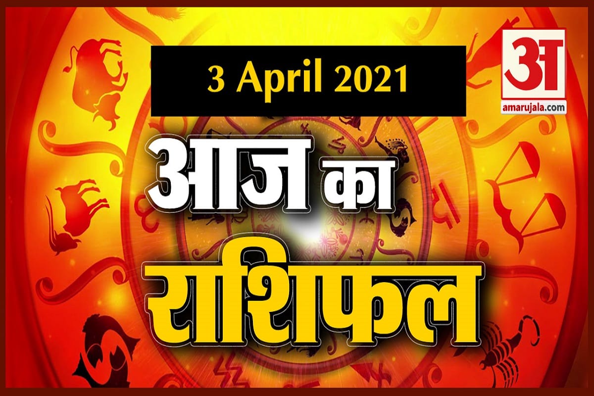 राशिफल