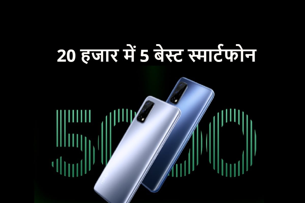 best smartphone under 20000 in India 2021 from redmi note 10 pro max to realme 7