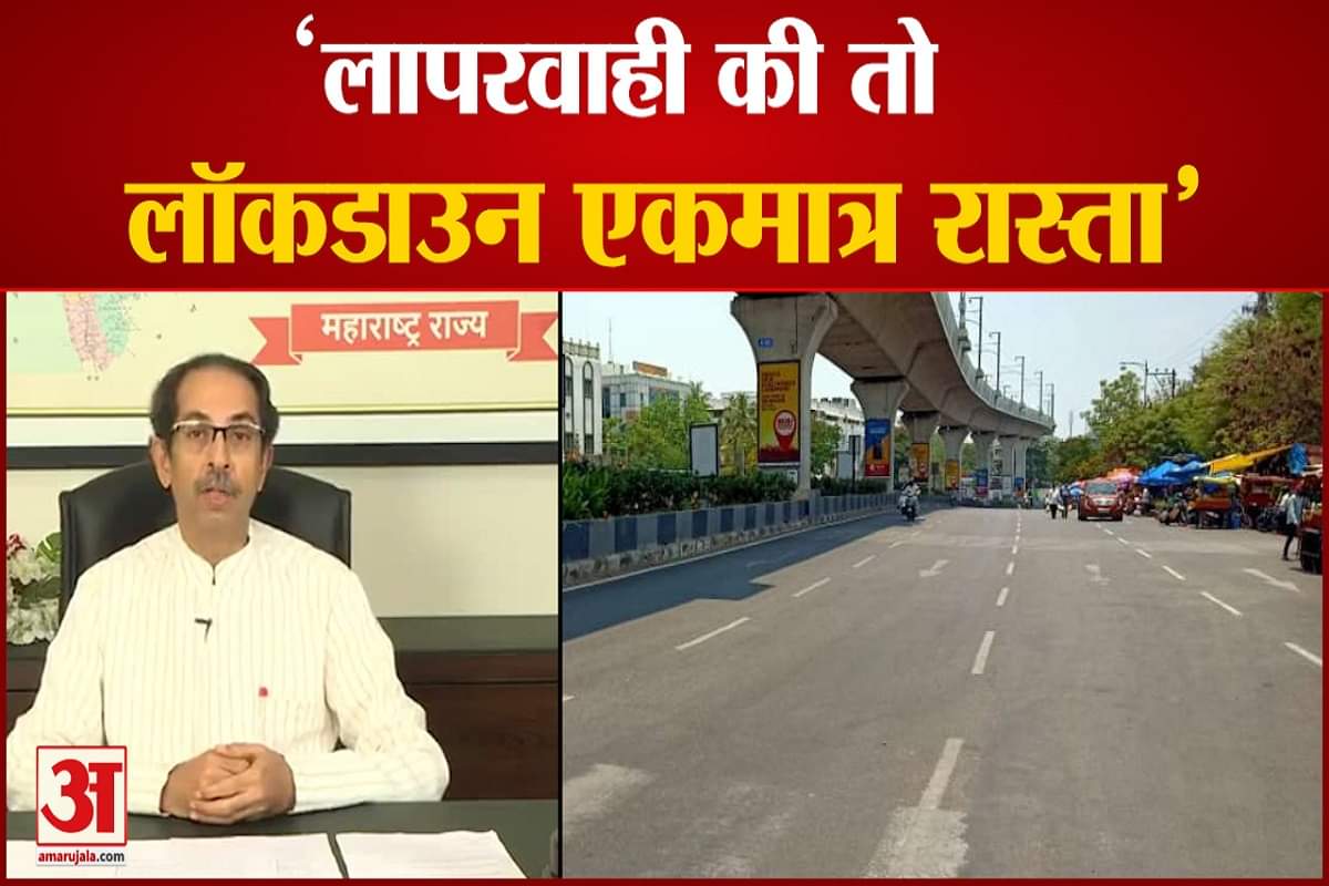 सीएम उद्धव ठाकरे