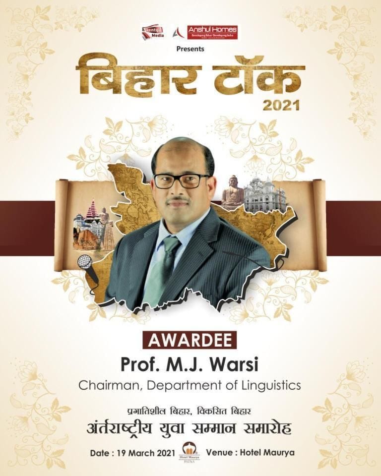 amu professior MJ warsi got international youth award