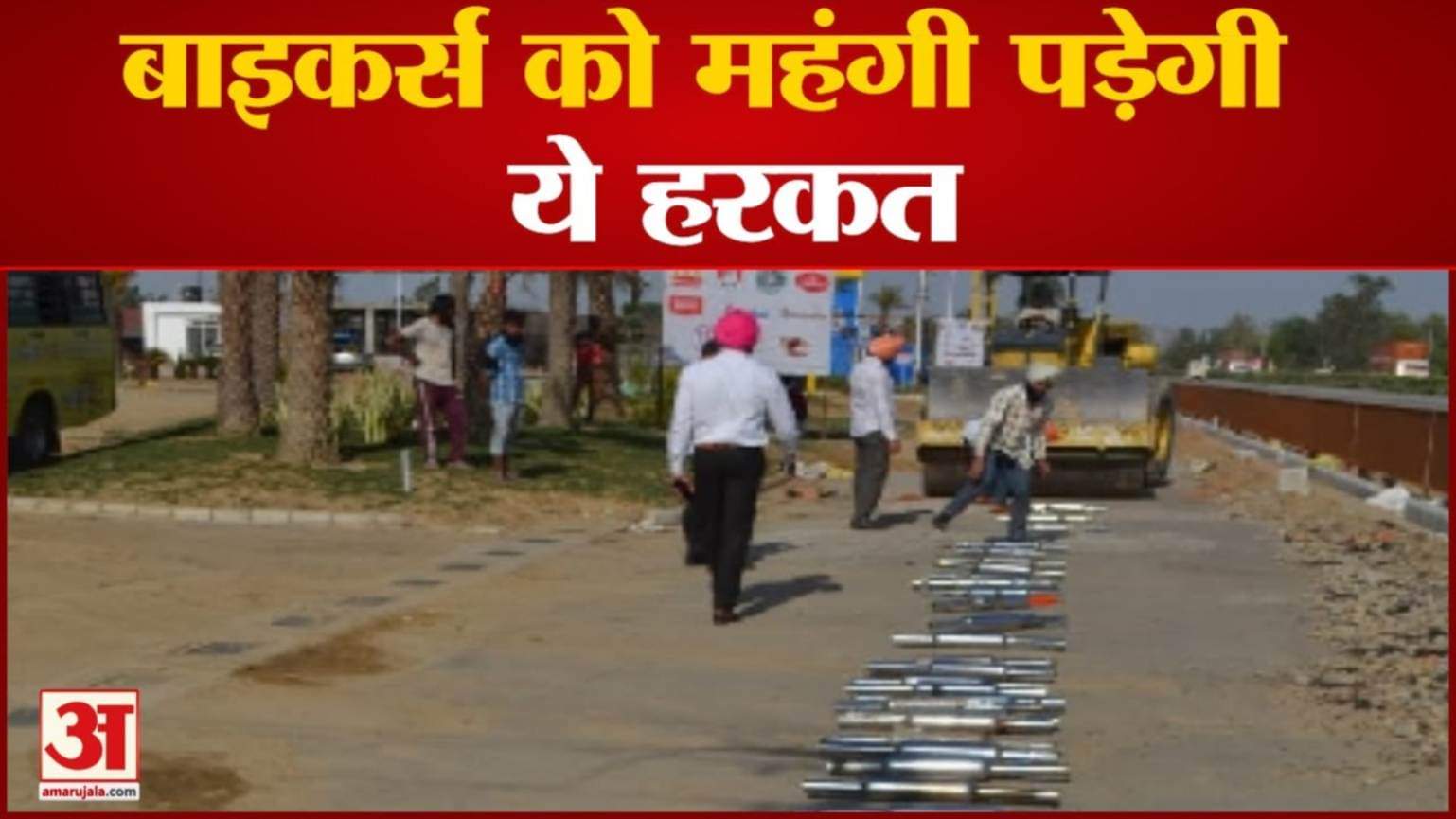 Barnala police Crushed bike silencers