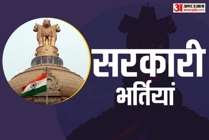 DSSSB Recruitment : सरकारी नौकरियां