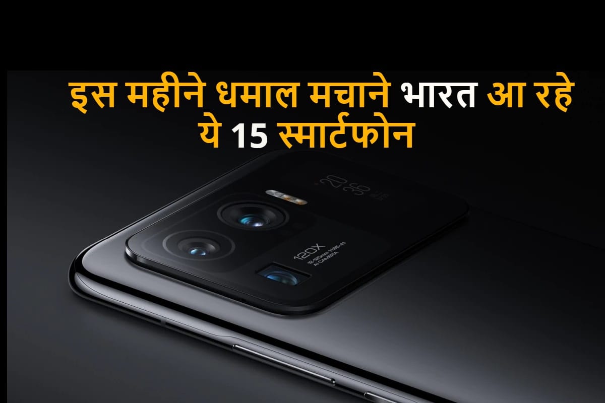 Upcoming smartphone in India april 2021 from Mi 11 Ultra to samsung m12 realme c21 and more