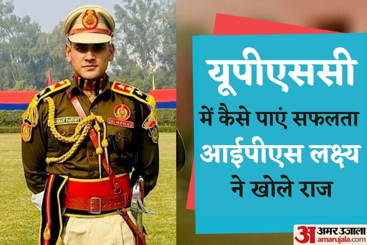 Union public Service Commission EXAM 2021 : IPS Lakshay Pandey shared his tips for cracking UPSC