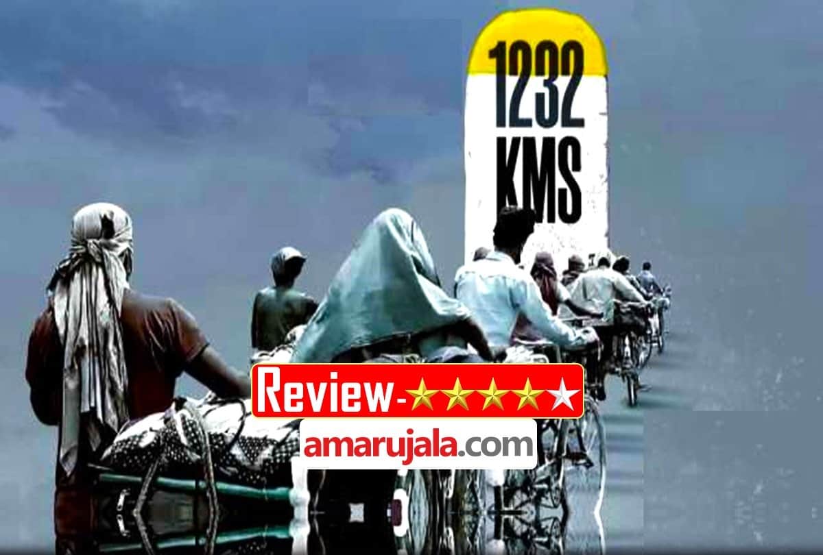 Documentary 1232 Kms Review Pankaj shukla disney plus hotstar gulzar hemanti Sarkar vishal bhardwaj