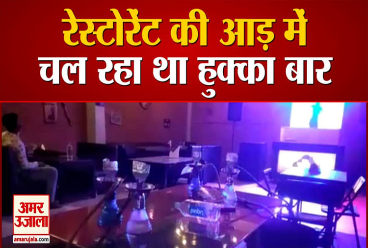 Hookah Bar Was Running Under Cover Of Restaurant In Varanasi Amar