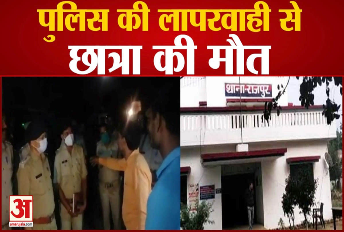 छात्रा की मौत