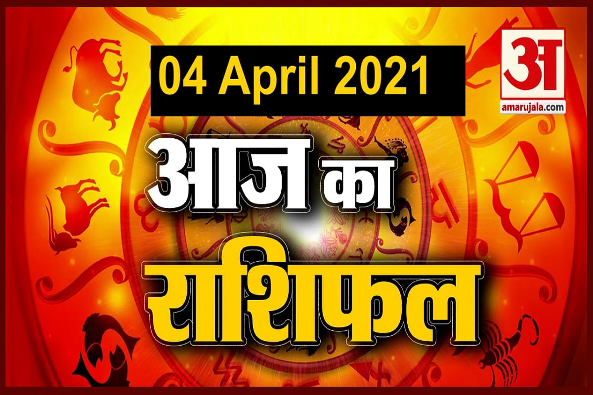 राशिफल