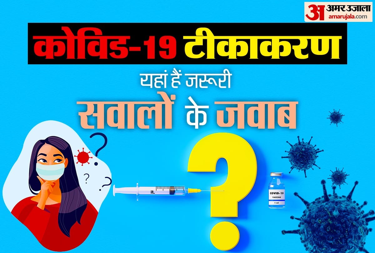 Covid-19 Vaccination Update : Where the first corona vaccine dose is administered will the second dose also have to go there know more