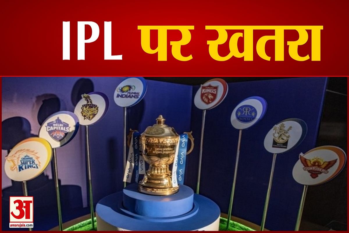 आईपीएल