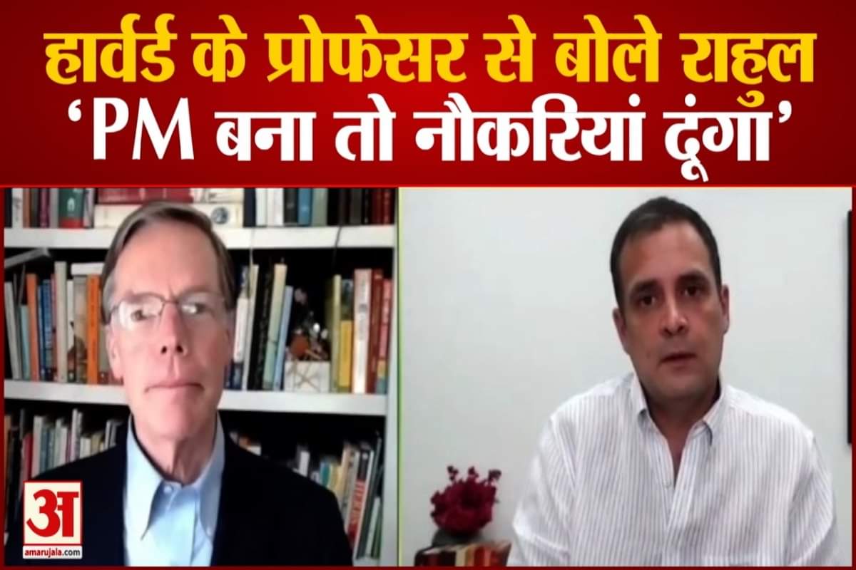 राहुल गांधी