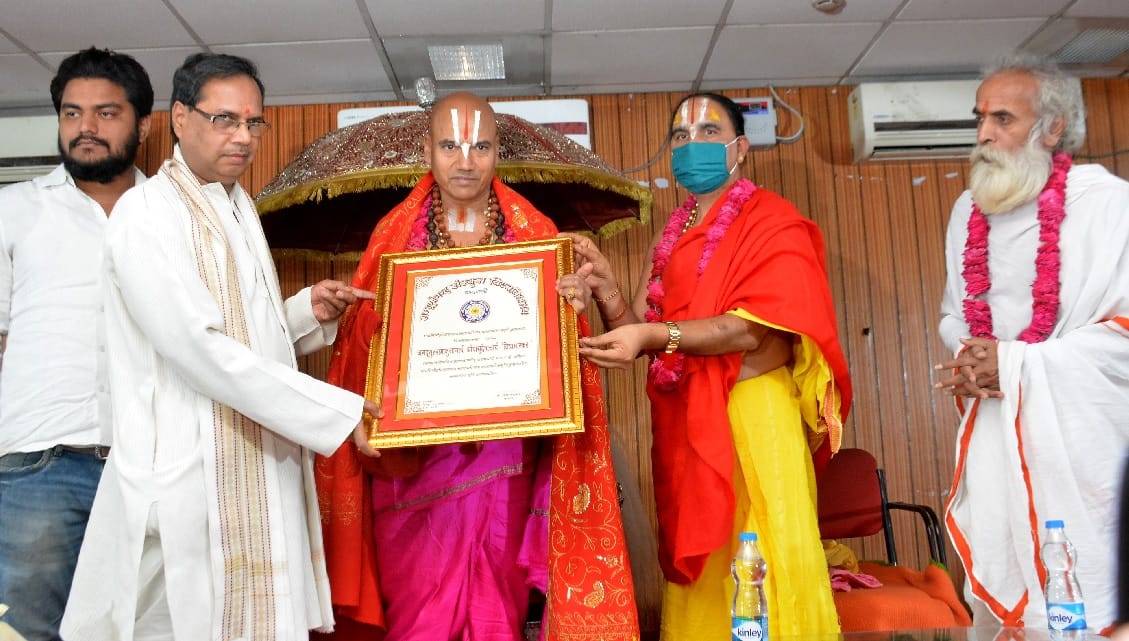 Sant Jagadguru Ramanujacharya received the Swami Hariharanand Saraswati Karpatri Swami Smriti Award