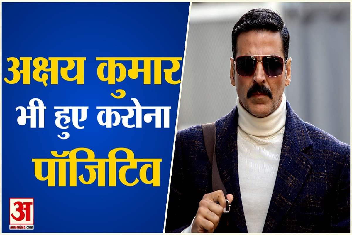 अक्षय कुमार