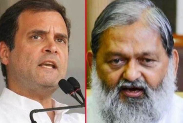 Haryana Minister Anil Vij criticized Statement of Rahul Gandhi on RSS