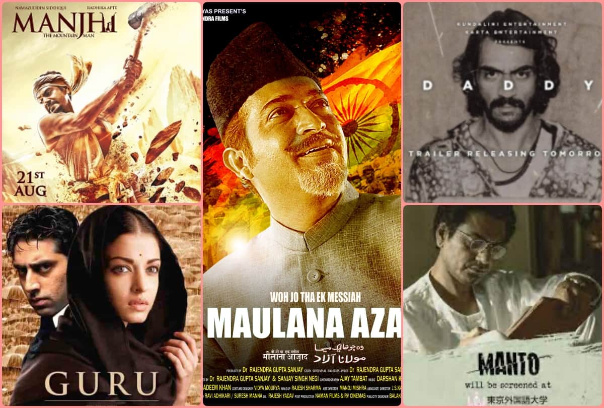 pm narendra modi to super 30 and Manto 25 bollywood best films based on true or real story
