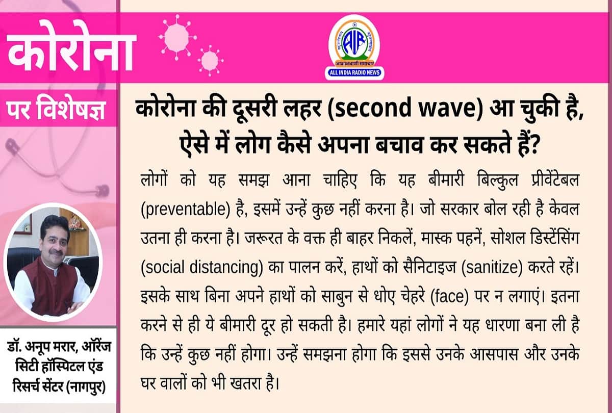 Coronavirus in India covid 19 super spreader coronavirus question answer in hindi