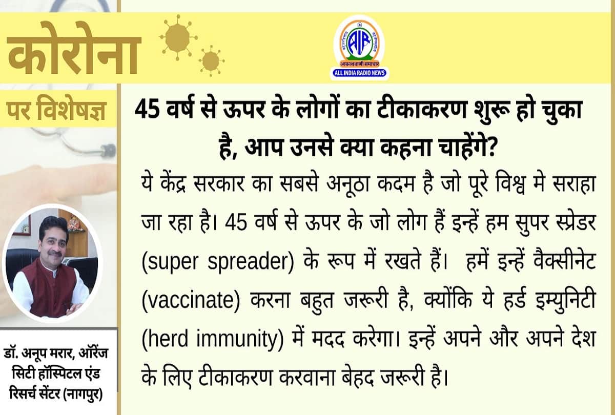 Coronavirus in India covid 19 super spreader coronavirus question answer in hindi