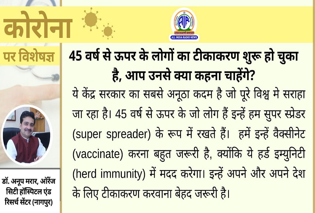 Coronavirus in India covid 19 super spreader coronavirus question answer in hindi