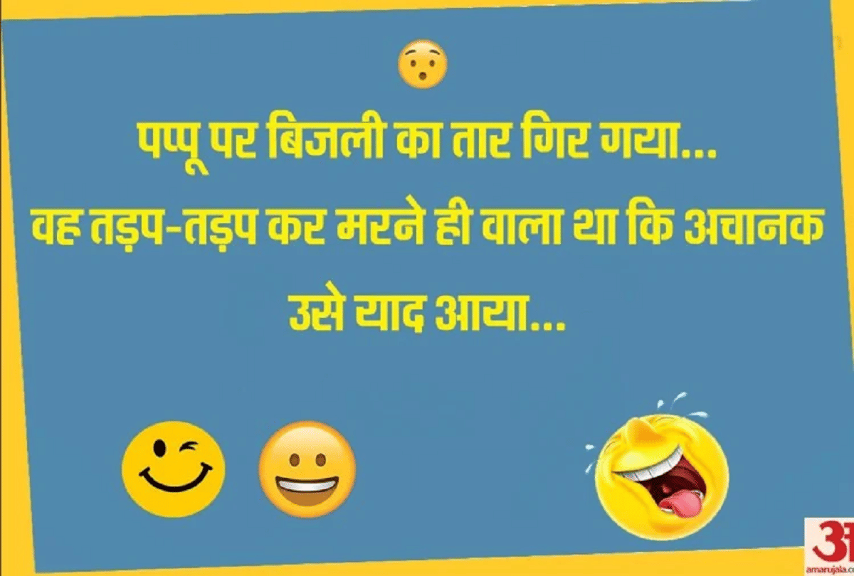 Jokes Chutkule Love Jokes Pappu Jokes Husband Wife Jokes Comedy Jokes