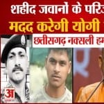 नक्सली हमला