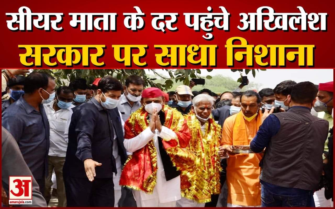 पूर्व मुख्यमंत्री अखिलेश यादव