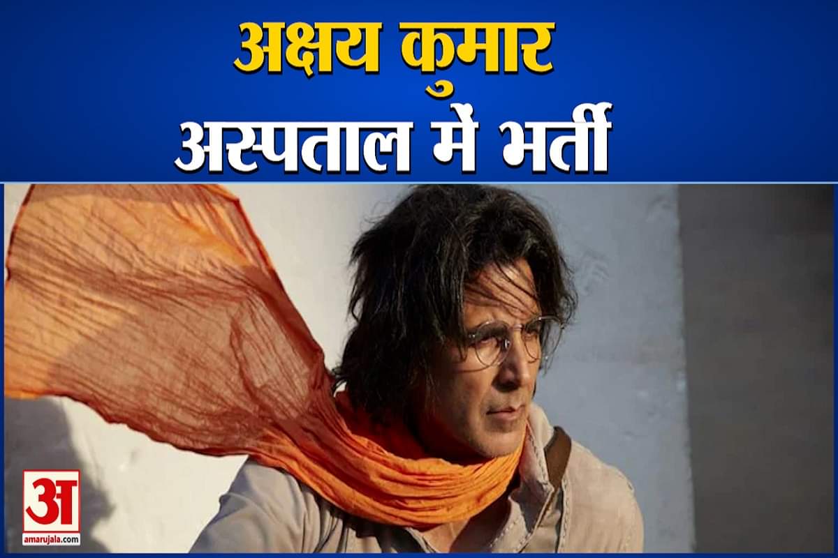 अक्षय कुमार